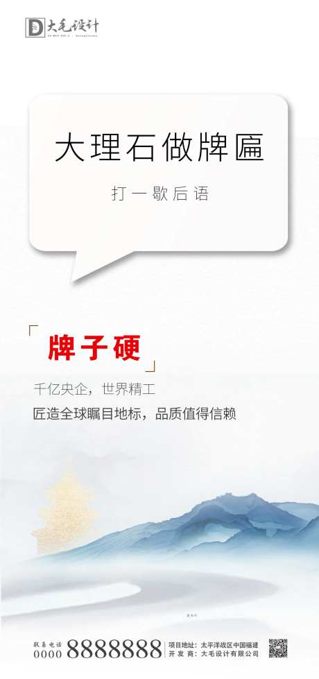 价值点歇后语海报-采灵感-https://www.cailinggan.com/
