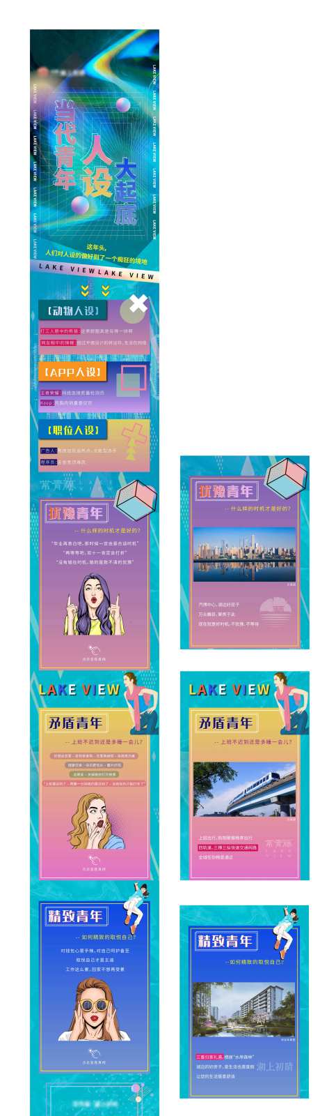 地产营销长图价值点互动点击-采灵感-https://www.cailinggan.com/