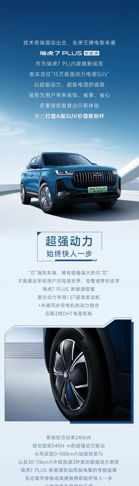 汽车动力外观科技感详情页长图-采灵感-https://www.cailinggan.com/