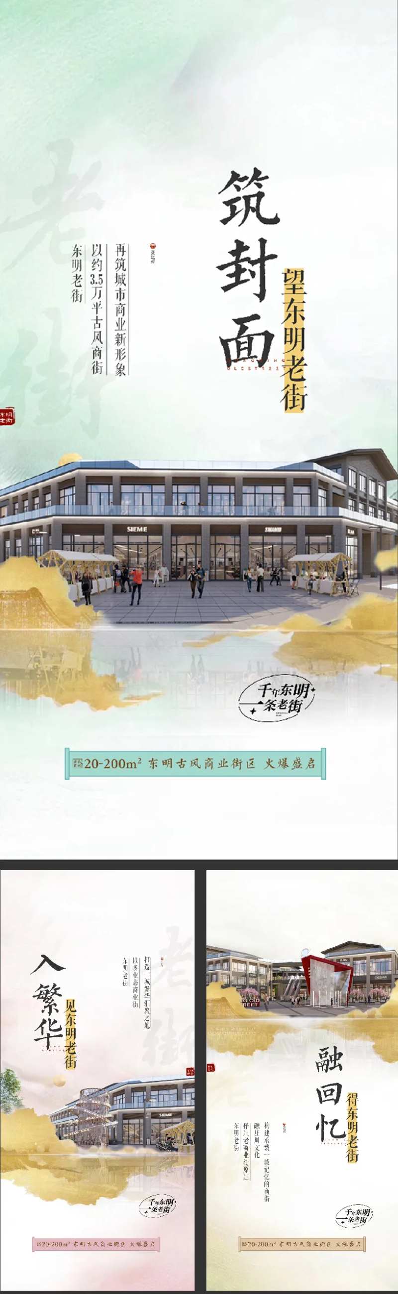 中式地产系列-采灵感-cailinggan.com