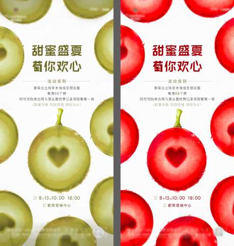 葡萄刷屏的副本-采灵感-https://www.cailinggan.com/