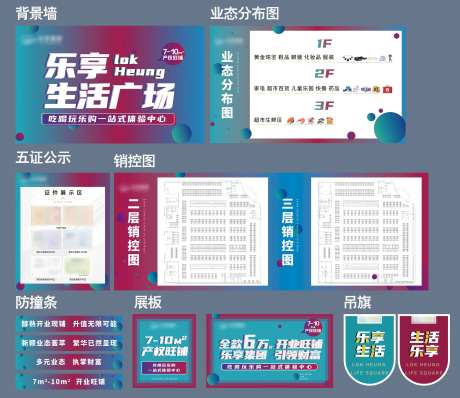 售楼部包装-采灵感-https://www.cailinggan.com/