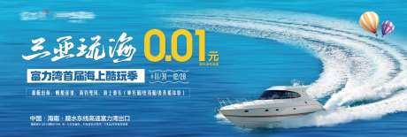 游艇出海活动海报-采灵感-https://www.cailinggan.com/