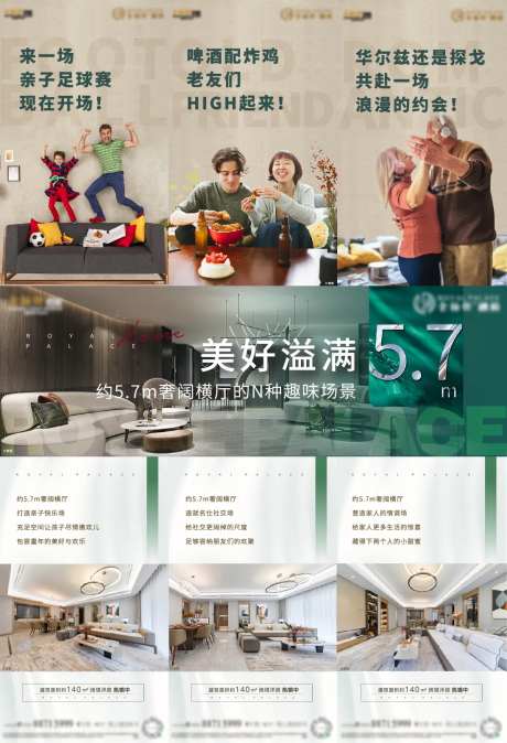 地产横厅价值点三宫格-采灵感-https://www.cailinggan.com/