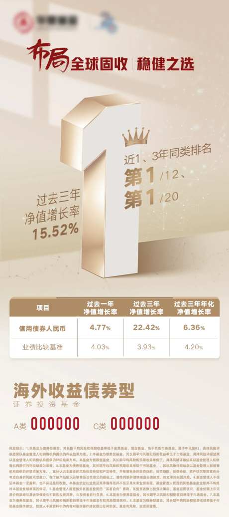 金融基金银行债券海报-采灵感-https://www.cailinggan.com/
