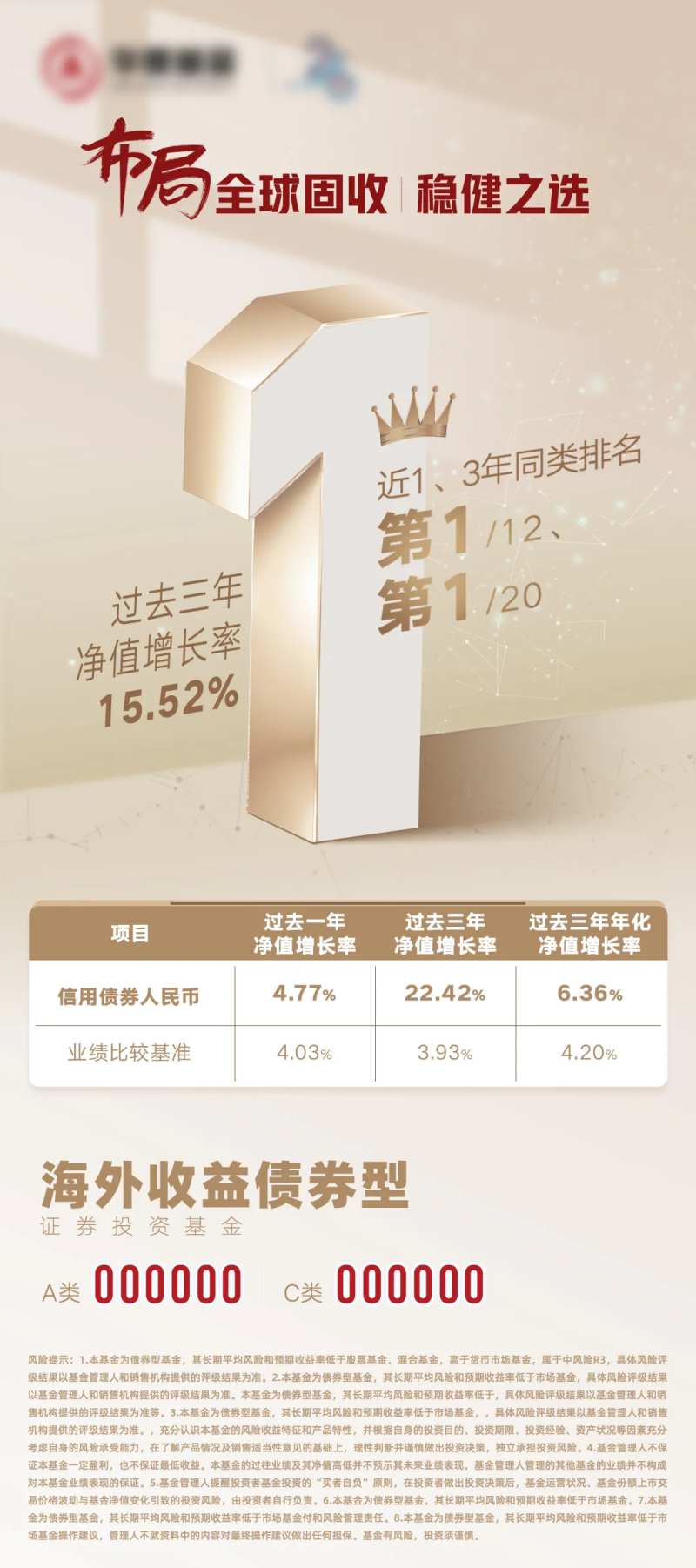 金融基金银行债券海报-采灵感-cailinggan.com