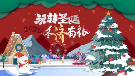 玩转圣诞背景板-采灵感-https://www.cailinggan.com/