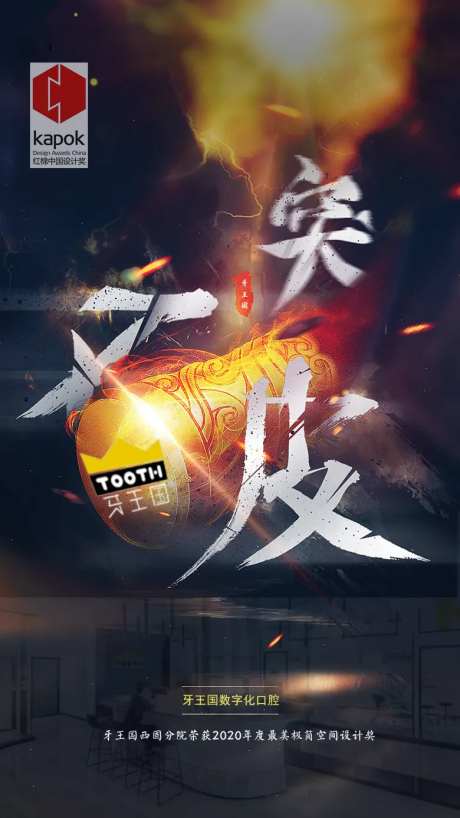 突破正能量宣传海报-采灵感-https://www.cailinggan.com/