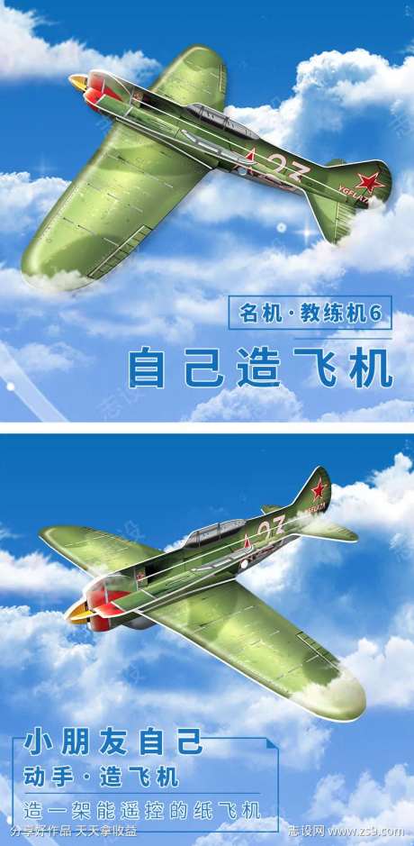 遥控纸飞机主图-采灵感-https://www.cailinggan.com/