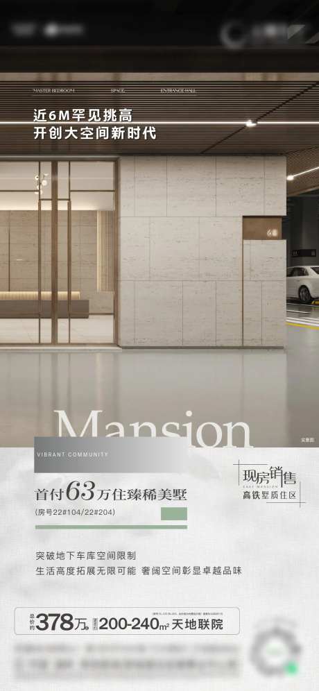 排屋价值海报-采灵感-https://www.cailinggan.com/