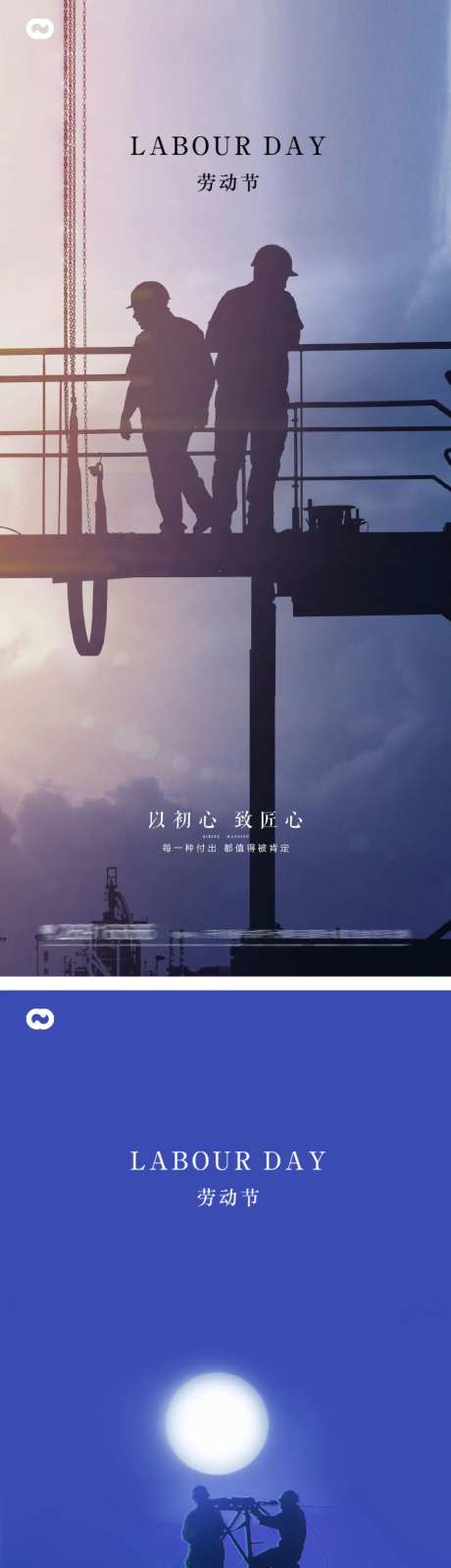 51国际劳动节建筑工人地产海报-采灵感-https://www.cailinggan.com/