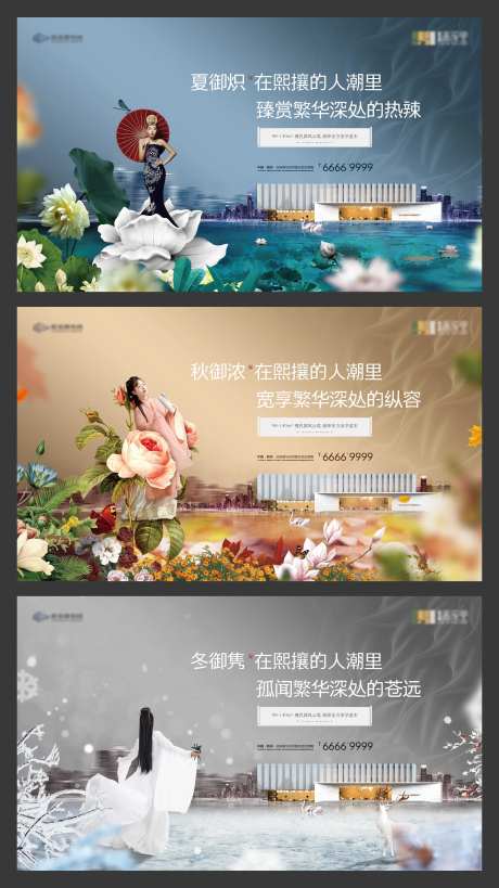 高端地产提案主画面主KV-采灵感-https://www.cailinggan.com/