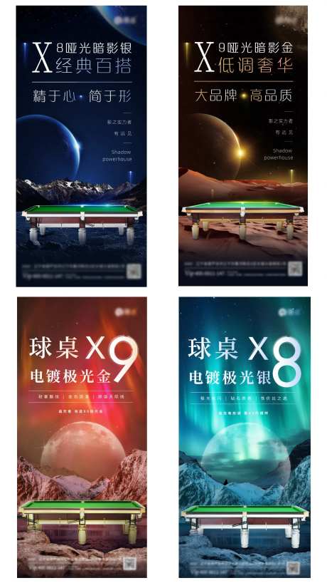 台球桌概念图-采灵感-https://www.cailinggan.com/