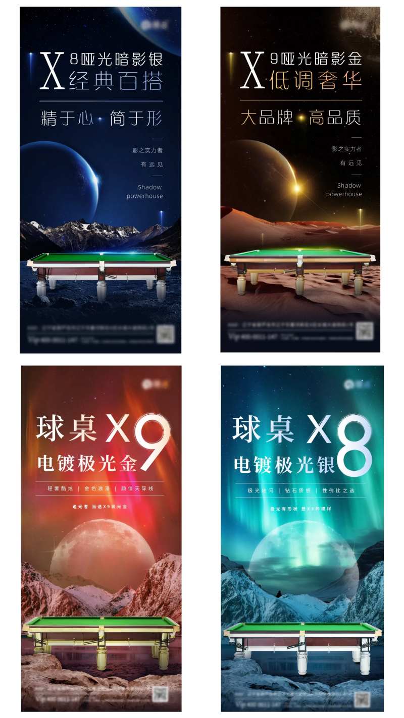 台球桌概念图-采灵感-cailinggan.com