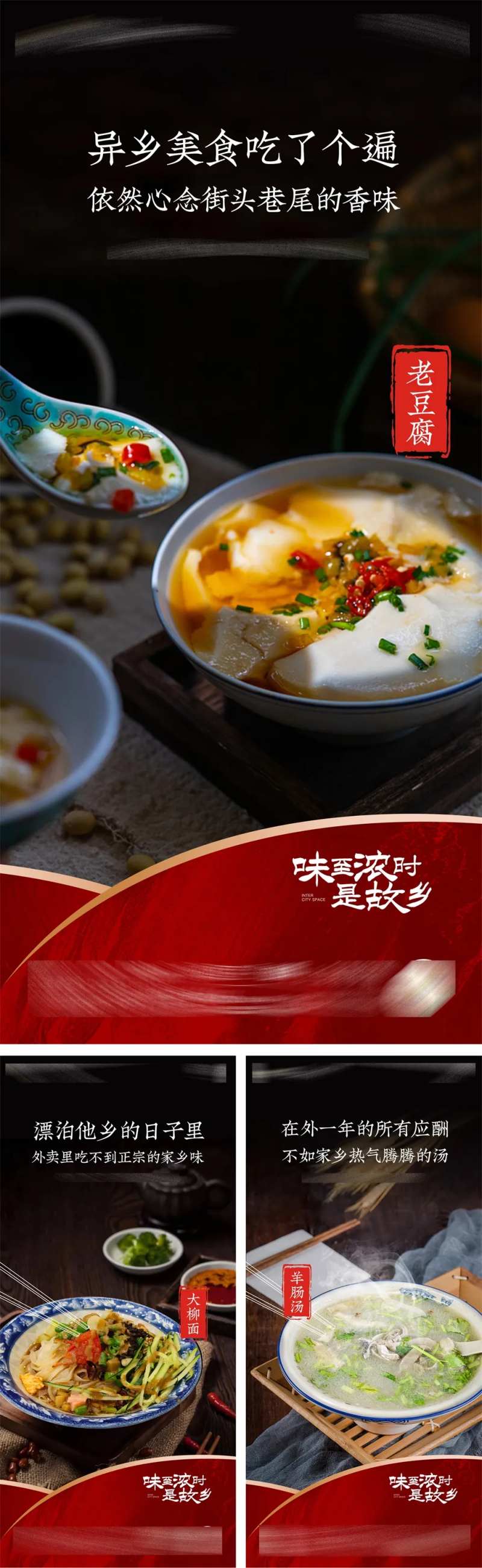 家乡美食系列-采灵感-cailinggan.com