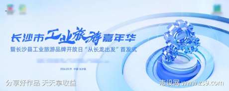 科技C4D齿轮效果蓝色主视觉-采灵感-https://www.cailinggan.com/