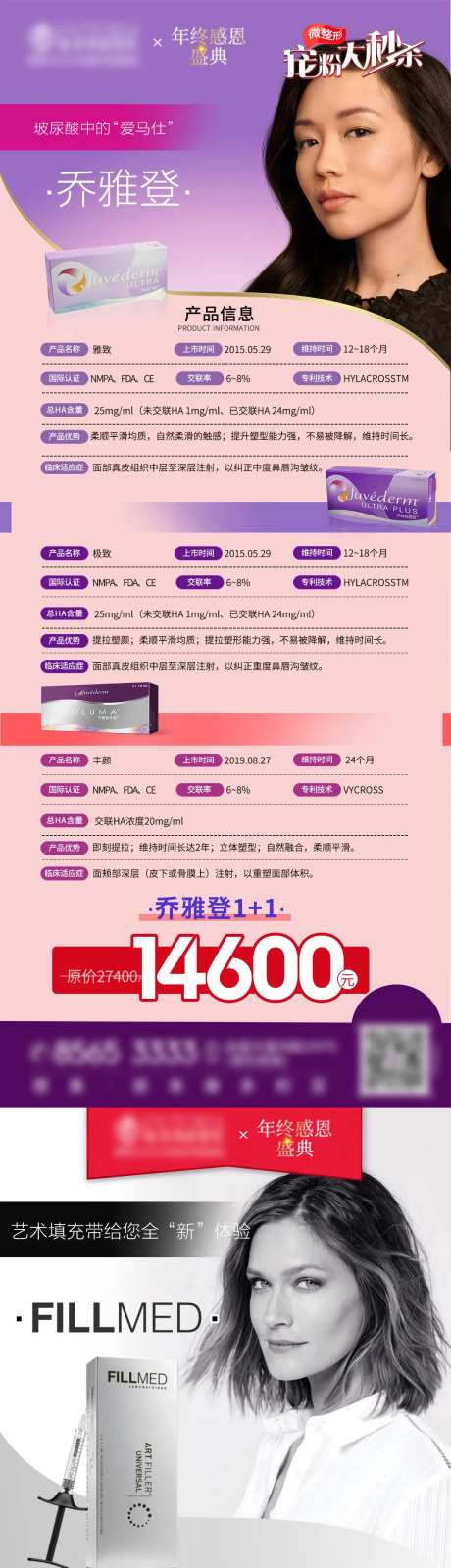 宠粉大秒杀系列海报-采灵感-https://www.cailinggan.com/