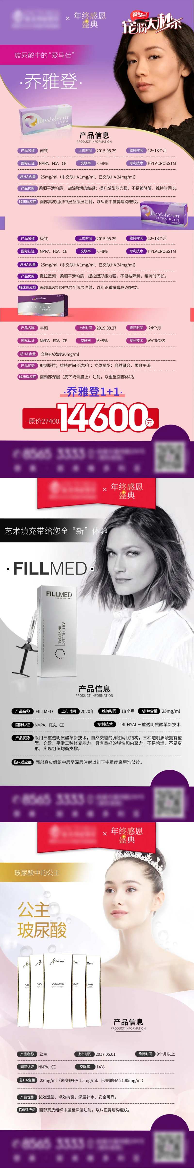 宠粉大秒杀系列海报-采灵感-cailinggan.com