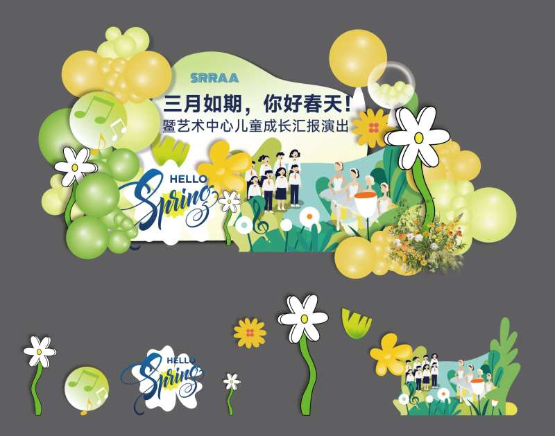 儿童艺术汇演气球花艺装饰背板-采灵感-cailinggan.com