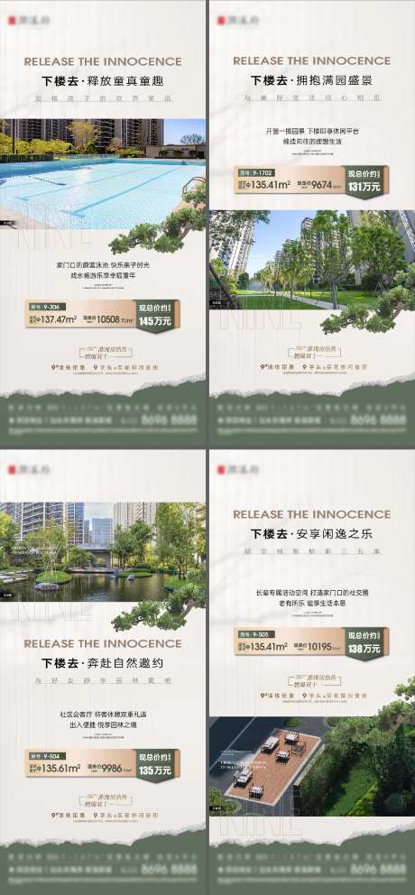 137黄金楼层生活系列单图-采灵感-https://www.cailinggan.com/