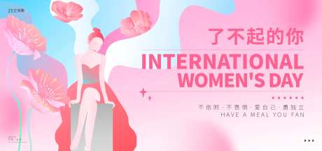 女神节活动背景板-采灵感-https://www.cailinggan.com/