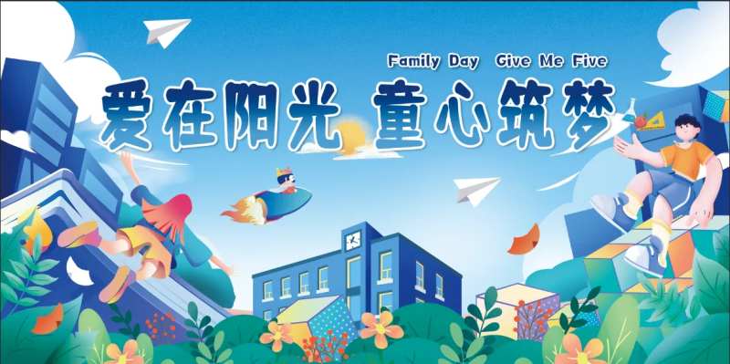 学校展板-采灵感-cailinggan.com