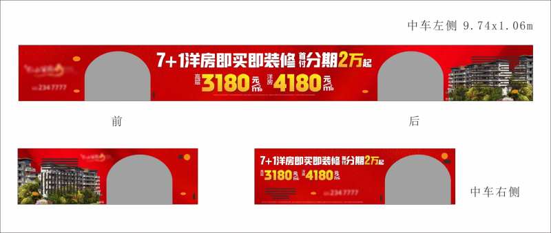 地产公交车广告-采灵感-cailinggan.com