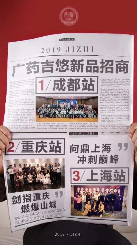 微商会议活动总结造势海报-采灵感-https://www.cailinggan.com/