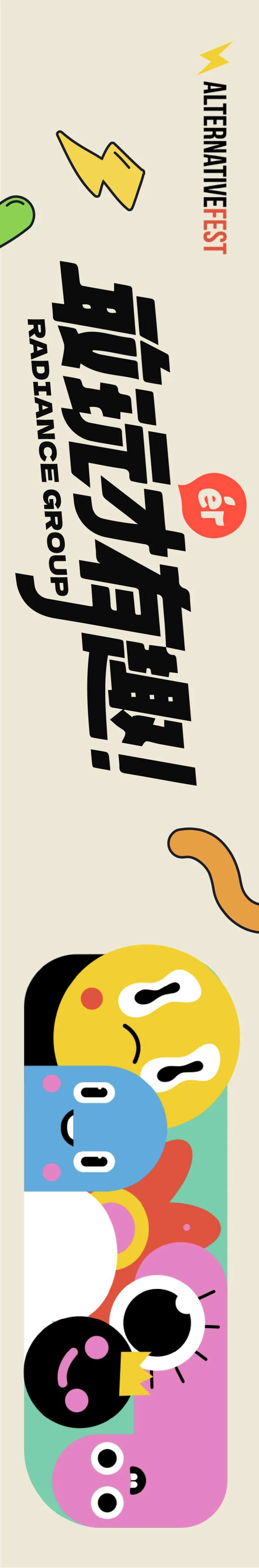 插画童趣条幅-采灵感-cailinggan.com