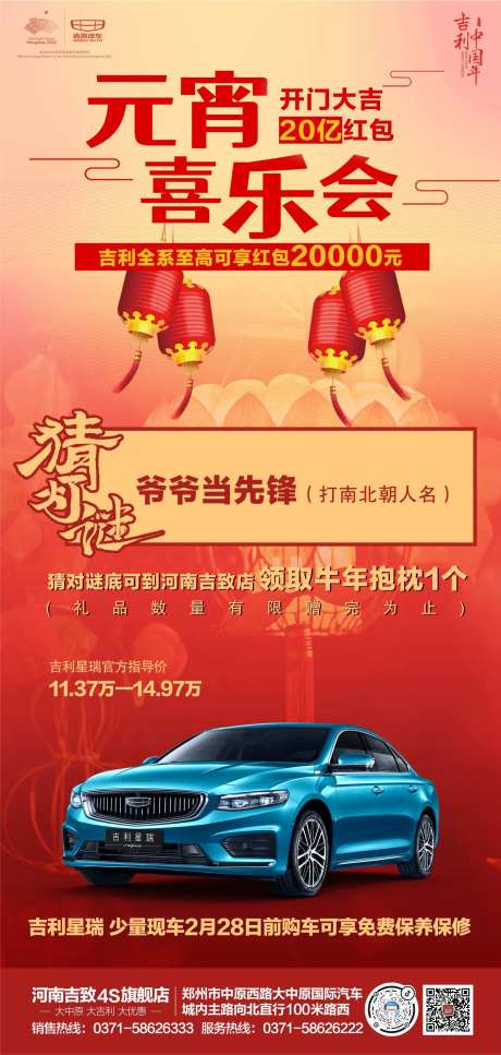 元宵节猜灯谜海报-采灵感-https://www.cailinggan.com/