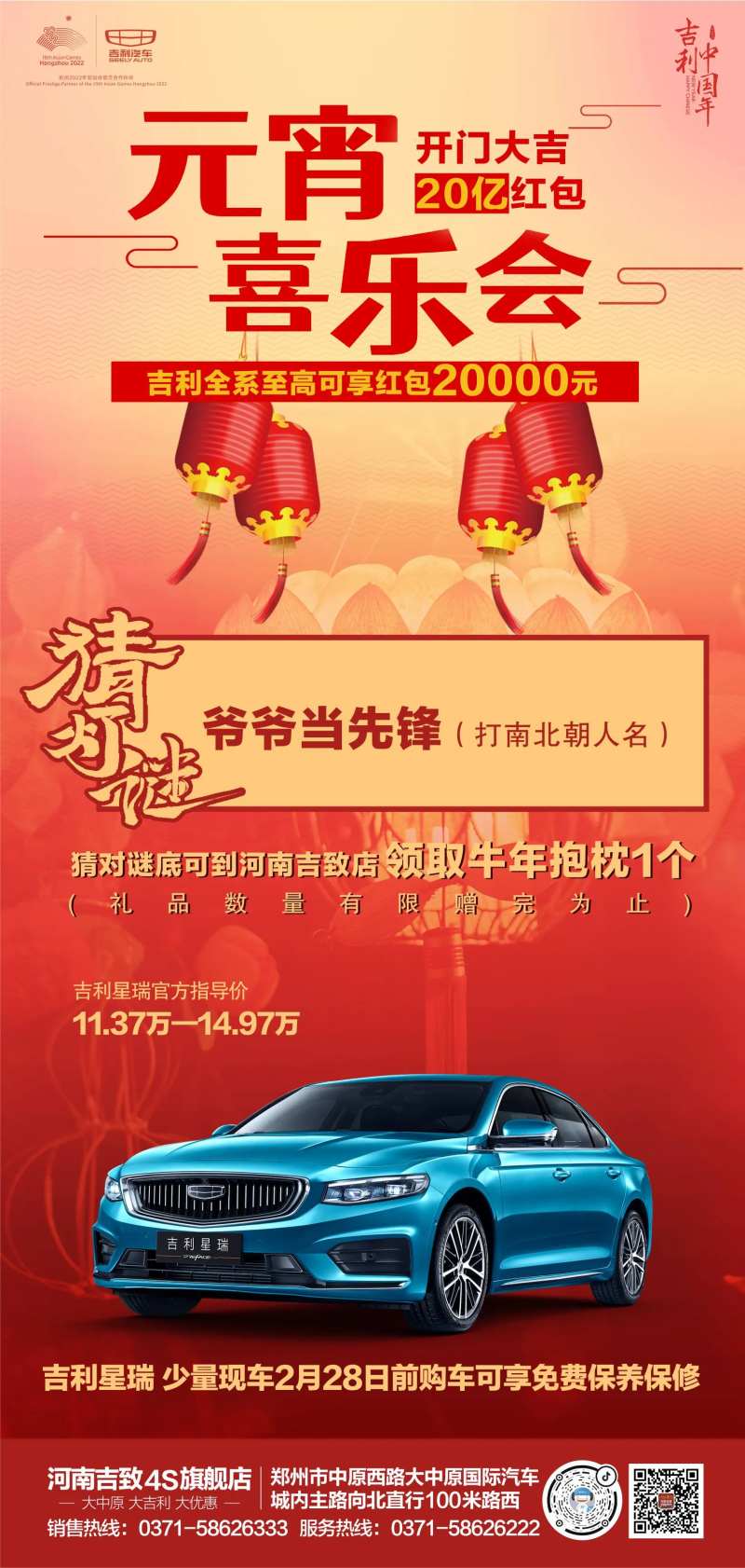 元宵节猜灯谜海报-采灵感-cailinggan.com