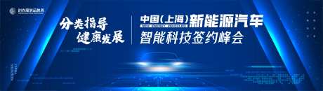 新能源科技汽车网联主画面KV蓝色-采灵感-https://www.cailinggan.com/
