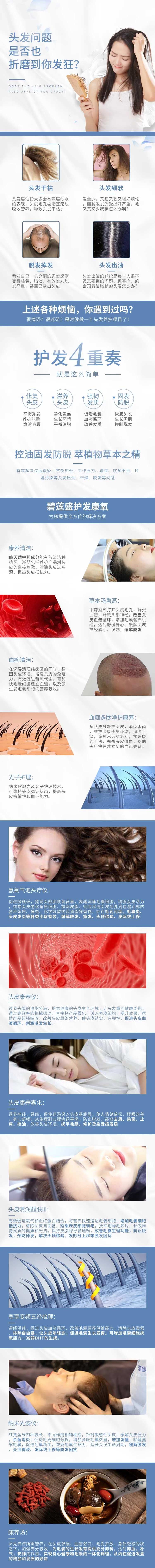 头发问题落地页-采灵感-cailinggan.com