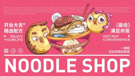 美食快餐餐饮开业商业插画活动海报视觉-采灵感-https://www.cailinggan.com/