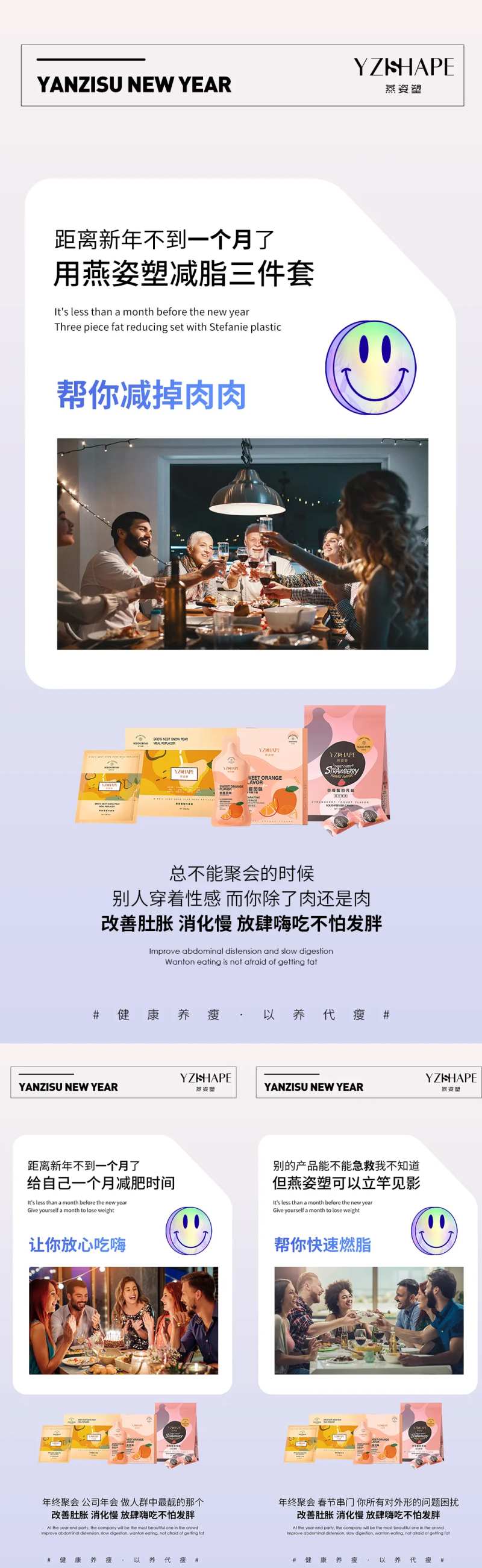 减脂海报-采灵感-cailinggan.com