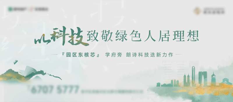 科技住宅背景板-采灵感-cailinggan.com