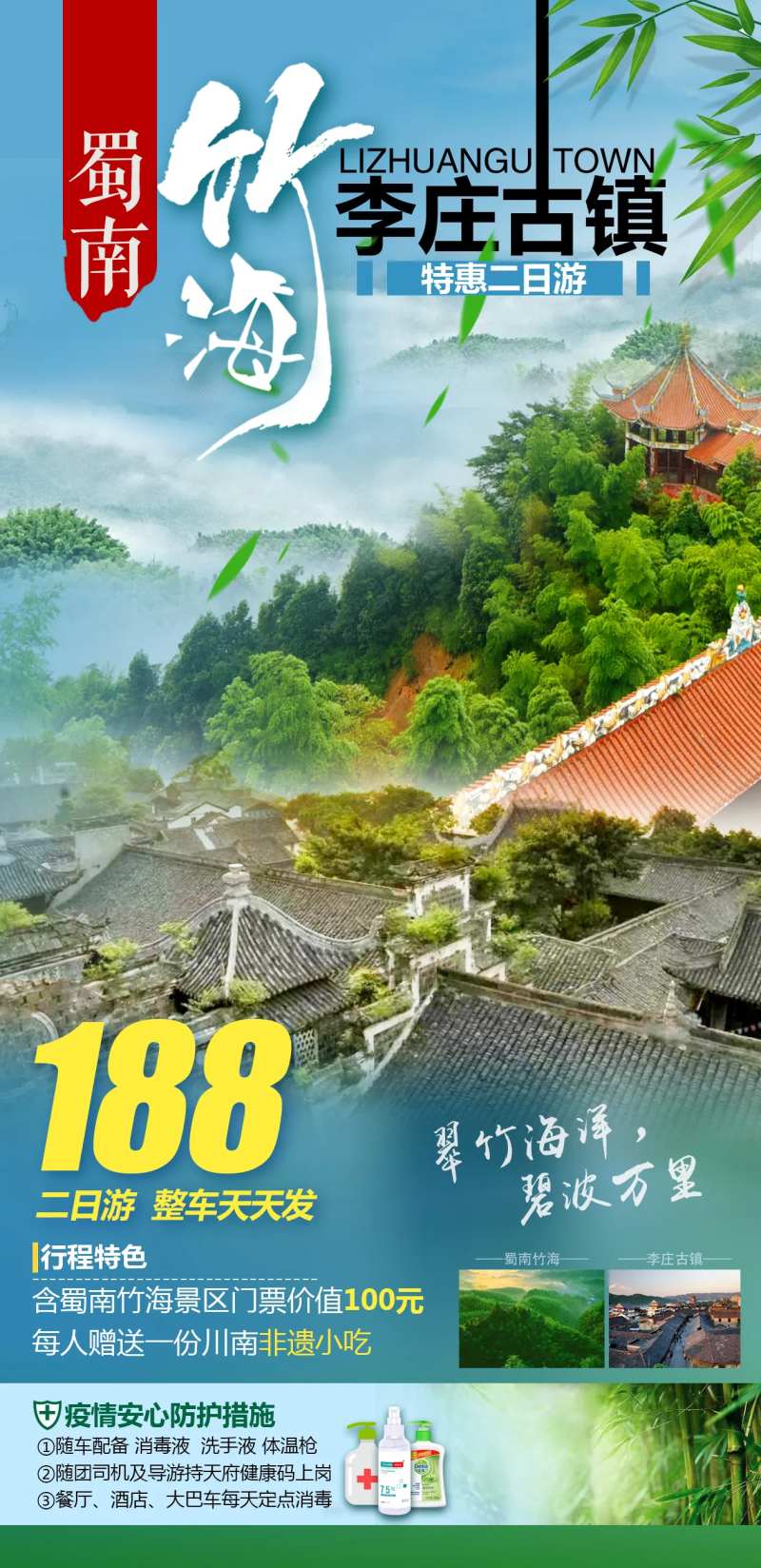 蜀南竹海李庄古镇-采灵感-cailinggan.com