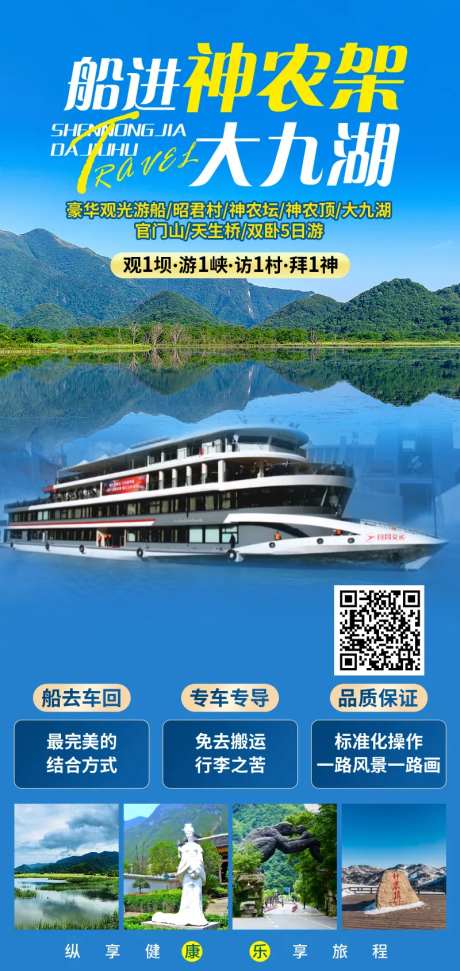 船进神农架-采灵感-https://www.cailinggan.com/