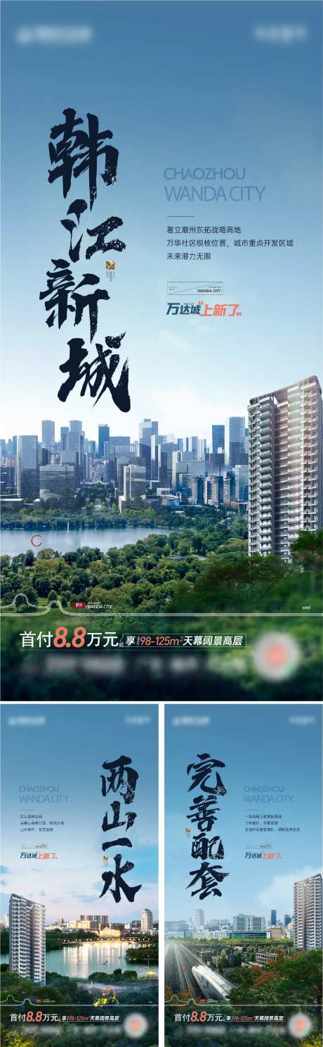 高层系列刷屏-采灵感-https://www.cailinggan.com/