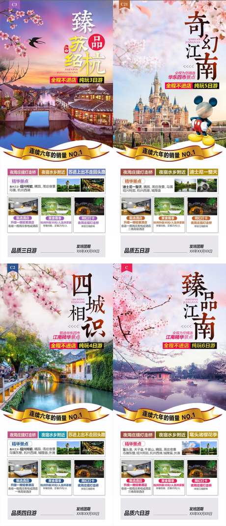 华东江南上海杭州迪士尼旅游-采灵感-https://www.cailinggan.com/