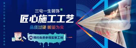 施工工艺首图海报-采灵感-https://www.cailinggan.com/