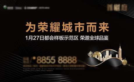 大都会形象海报展板-采灵感-https://www.cailinggan.com/