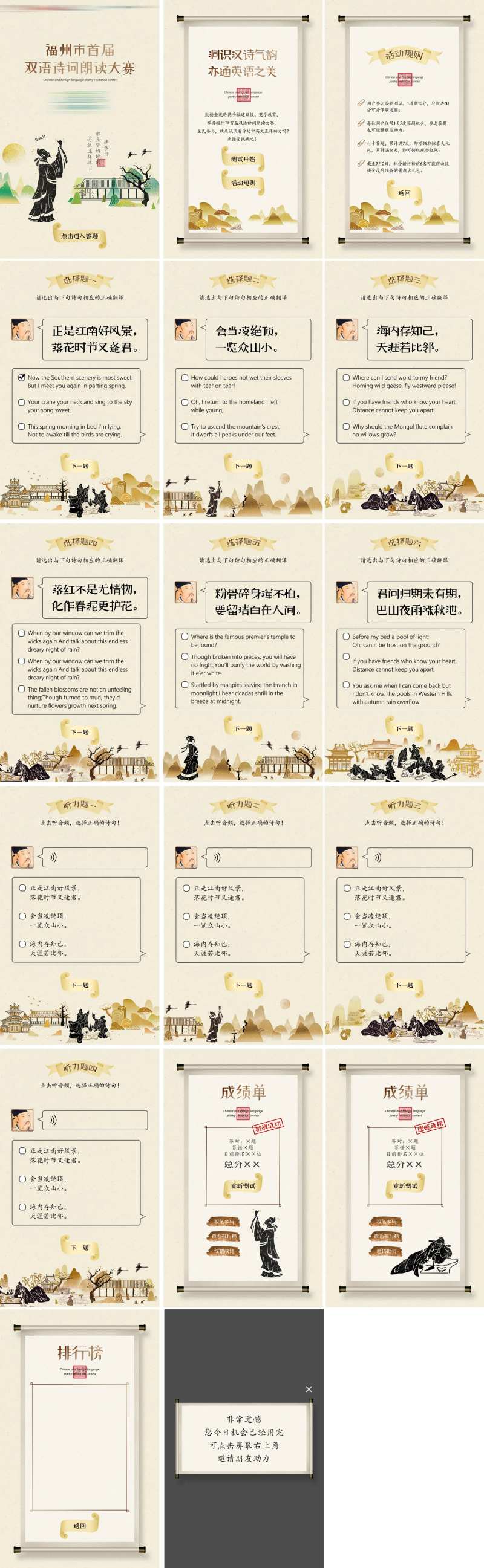 诗词h5中式李白专题设计-采灵感-cailinggan.com
