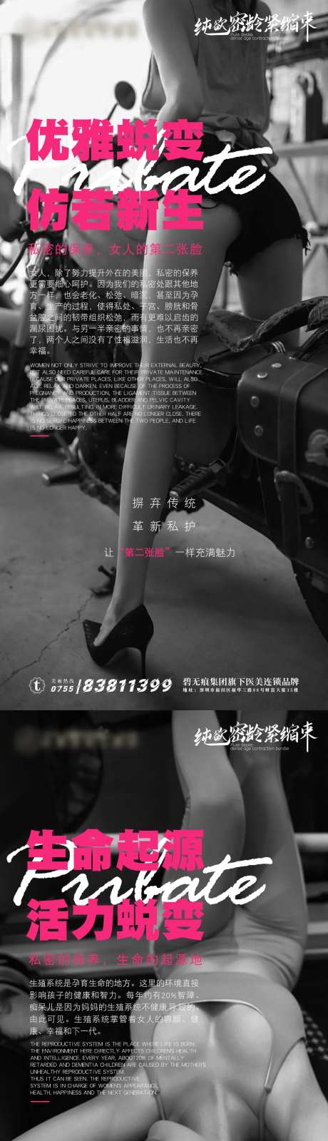 私密创意系列海报-采灵感-https://www.cailinggan.com/