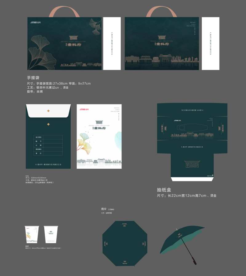 新中式提案vi                                                                                                                                                                                                 -采灵感-cailinggan.com