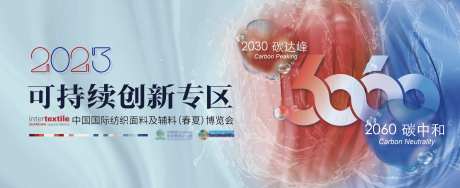 国际纺织面料大会主画面-采灵感-https://www.cailinggan.com/