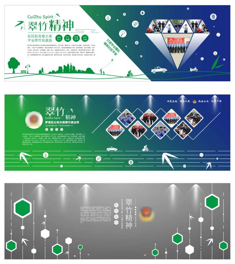 派出所党建展板-采灵感-cailinggan.com