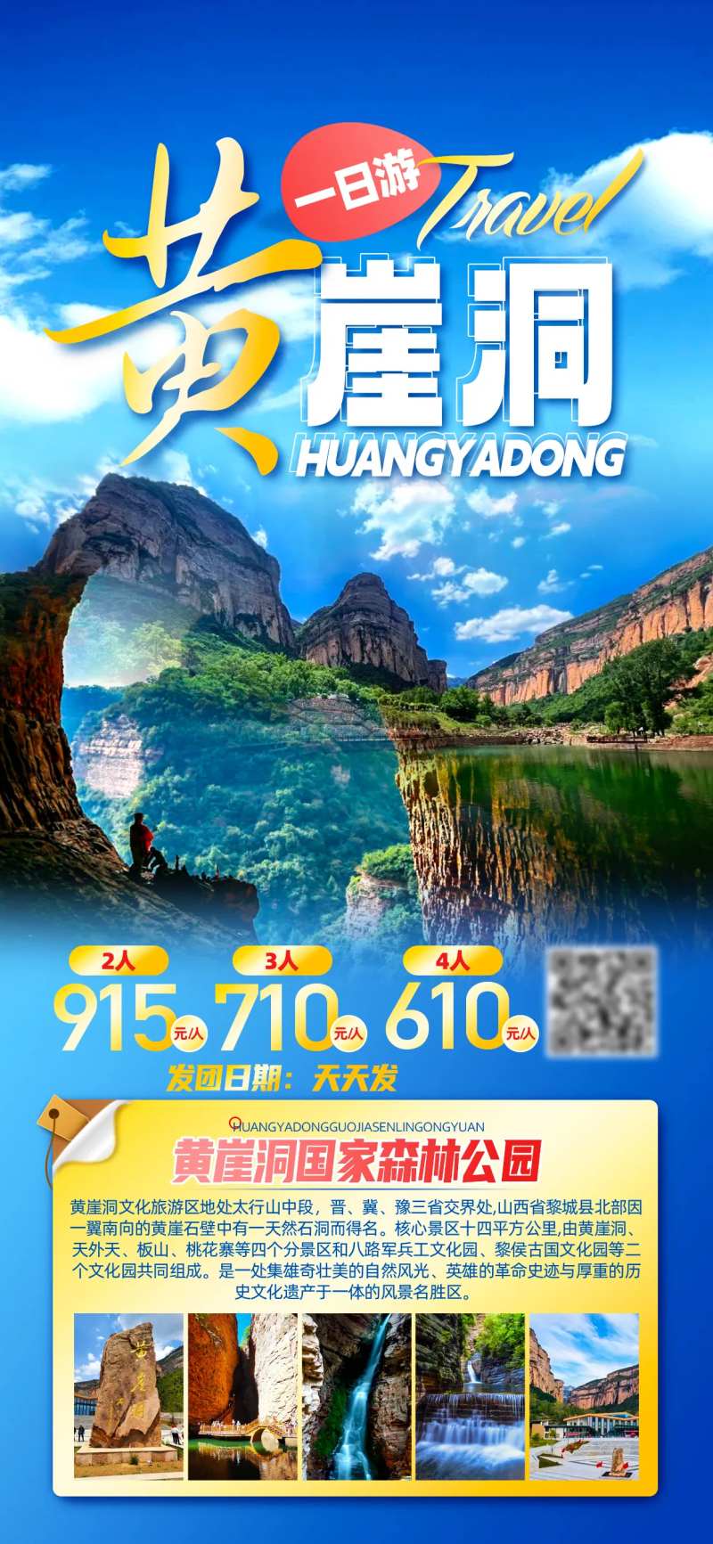 黄崖洞-采灵感-cailinggan.com