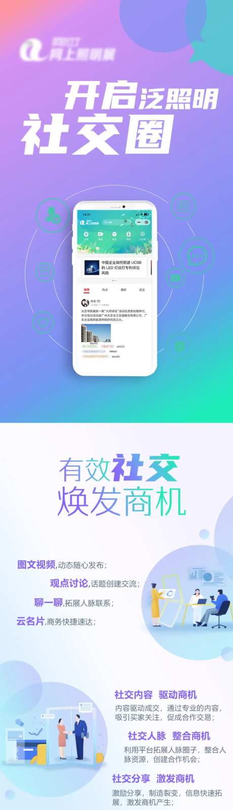 app长图-采灵感-https://www.cailinggan.com/