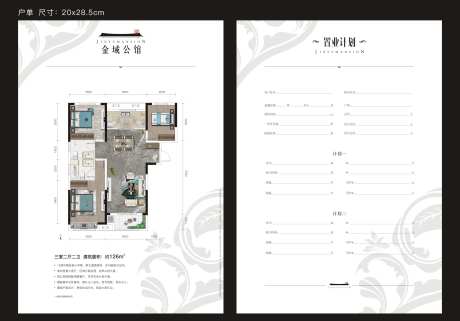 户型单页地产户型-采灵感-https://www.cailinggan.com/